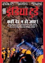 India Today - Hindi