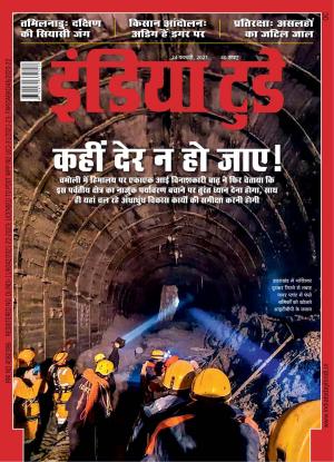 India Today Hindi - 24th February 2021
