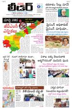 Leader Telugu Daily