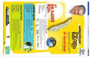 kollam15-02-2021