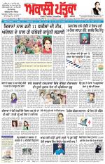 Akali Patrika (16 Feb, 2021)