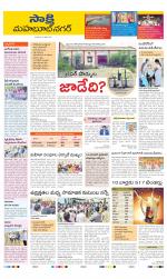 Mahabubnagar District