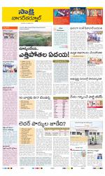 Nagarkurnool District