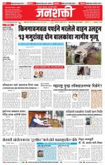 Jalgaon Janshakti