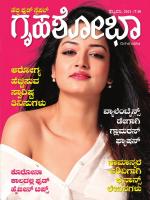 Grihshobha Kannada