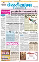 Ahmedabad Gujarati (Morning Daily)