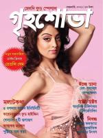 Grihshobha Bangla
