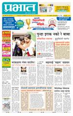 पुणे शहर आवृत्ती