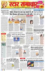 Star Samachar Bhopal
