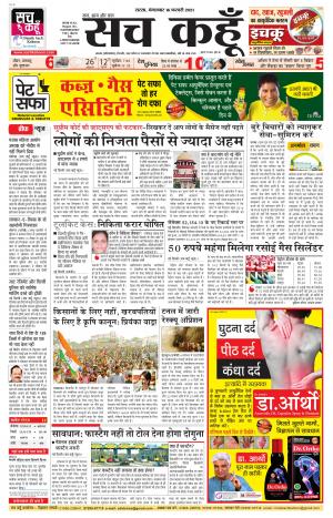 16 February 2021 Rajasthan