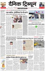 Dainik Tribune (Karnal Edition)