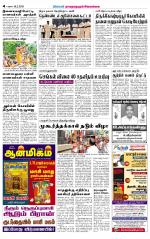 Sivagangai- Madurai Supplement
