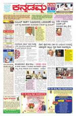 Kannadamma Daily Belgaum