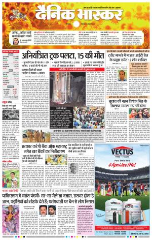 औरंगाबाद डाक