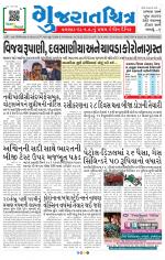 Gujaratchitra, Valsad