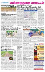 Nagai-Trichy Supplement