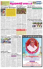 Krishnagiri-Salem Supplement