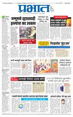 अहमदनगर आवृत्ती