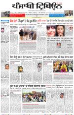 Punjabi Tribune