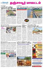 Thanjavur-Trichy Supplement