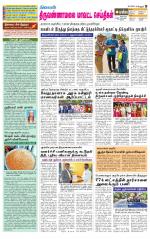 Tiruvannamalai-Vellore Supplement