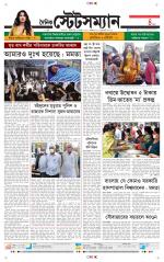 Dainik-Statesman