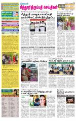 Chitoor-Vellore Supplement