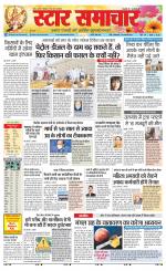 Star Samachar Rewa
