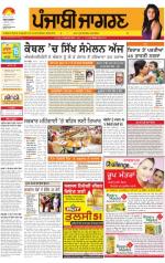Amritsar  : Punjabi jagran News : 6th July 2014