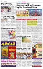 Dindigul-Madurai Supplement