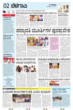 BELAGAVI RURAL