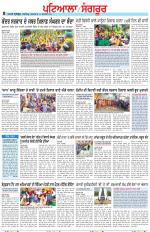 Punjabi Tribune (Patiala-Sangrur)