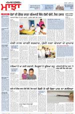 Punjabi Tribune (Majha/Doaba)