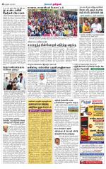 Pudukkottai-Trichy Supplement