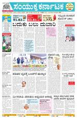 Namma Mangalore ಮಂಗಳೂರು