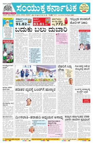 February, 16, 2021, Mangalore