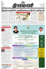 Dinamani - Erode & Ooty