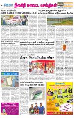 Nilgiri-Coimbatore Supplement