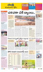 Komaram Bheem District