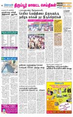 Tirupur-Coimbatore Supplement