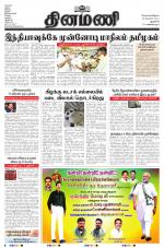 Dinamani - New Delhi