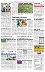 Villupuram Supplement