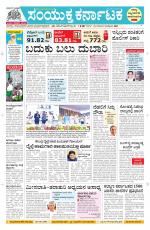 Namma Davanagere, ದಾವಣಗೆರೆ 