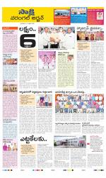 Hanamakonda District