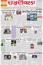Charhdikala Newspaper (Punjab) 