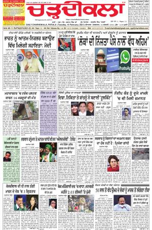charhdikala punjab 16-02-2021