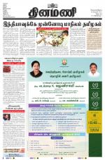 Dinamani - Villupuram