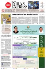 The New Indian Express-Tiruchy