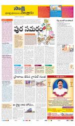SPSR Nellore District