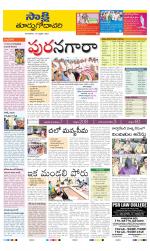 East Godavari District